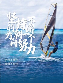 励志企业文化