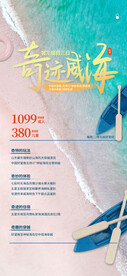 海上旅游