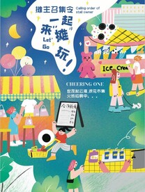 毕业旅行