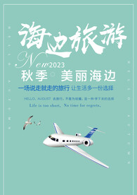 海边旅游素材