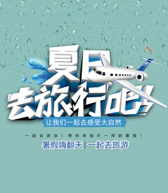 旅行