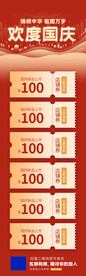 国庆活动