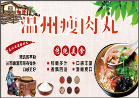 瘦肉丸图片