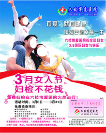 医疗广告