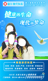 医疗广告