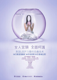 美容整形妇科