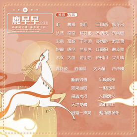正方形歌单设计