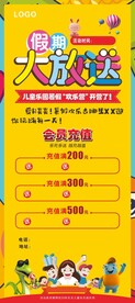 暑假欢乐营