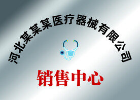 50x70企业不锈钢牌