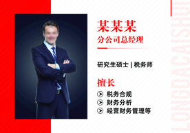 专家人物照片简介