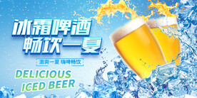啤酒