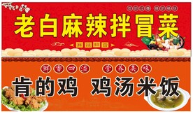 麻辣拌米饭图片