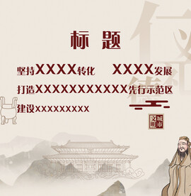 棕色古风背景