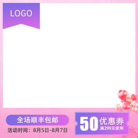电商主图