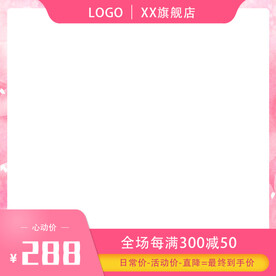 主图