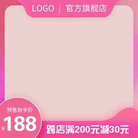 主图