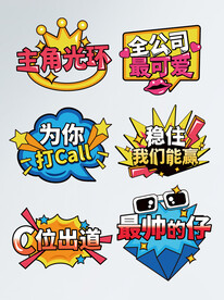 加油手举牌
