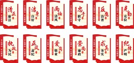 党风廉政文化标语异形雕刻