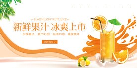 果汁