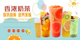 奶茶