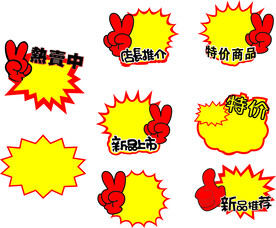 爆炸贴