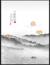 水墨山水画