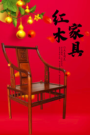 红木家具