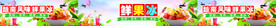鲜果冰
