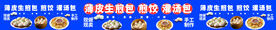 51生煎包
