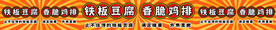 鸡排