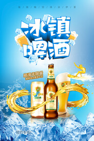 啤酒海报