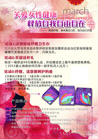 关爱妇女节