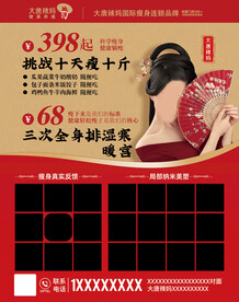 大唐辣妈灯箱海报.