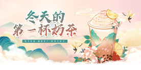 奶茶展板