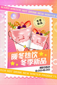 国潮奶茶