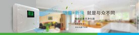 空气净化器banner