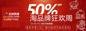 产品促销海报