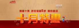 产品促销海报