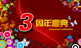 产品促销海报