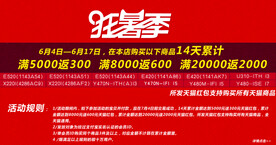 产品促销海报
