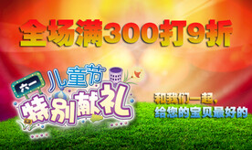 产品促销海报