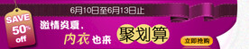 产品促销海报