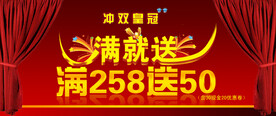 产品促销海报