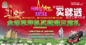 促销海报