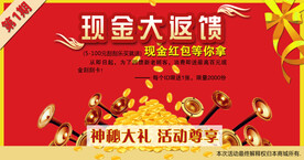 促销海报