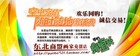 促销海报