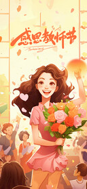 教师节创意海报