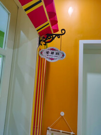 幼儿园