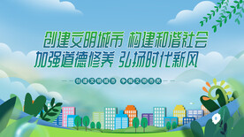 文明城市 