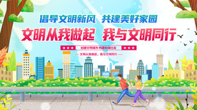 文明城市